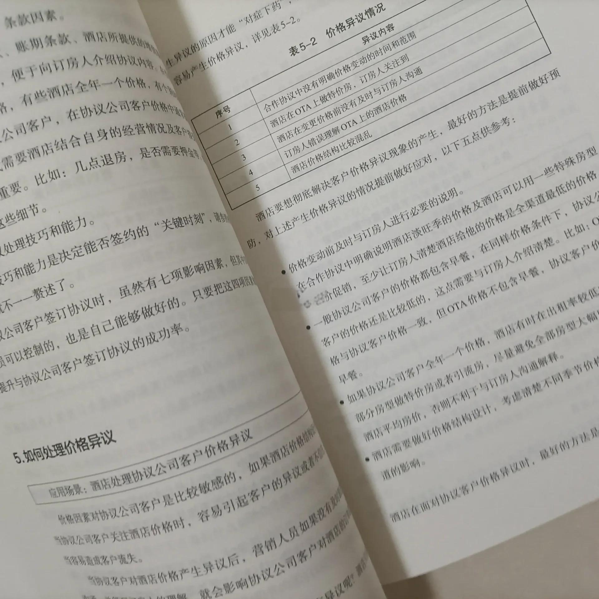 酒店管理必讀書籍推薦與教育咨詢服務指南