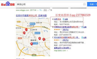 鄭州地圖標注制作公司盤點 行業排名與技術推廣策略解析