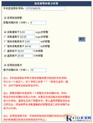 構建軟硬結合的水產養殖物聯網解決方案 技術路徑與推廣策略